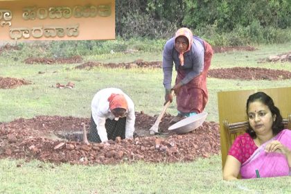 ಧಾರವಾಡದಲ್ಲಿ ನರೇಗಾ ಕಾರ್ಮಿಕರಿಗೆ ರಾಜ್ಯ ಸರ್ಕಾರ ಒಂದು ಪೈಸೆ ಕೂಲಿಯನ್ನೂ ನೀಡಿಲ್ಲ! 6.51 ಕೋಟಿ ಬಾಕಿ ಉಳಿಸಿಕೊಂಡಿದೆ!