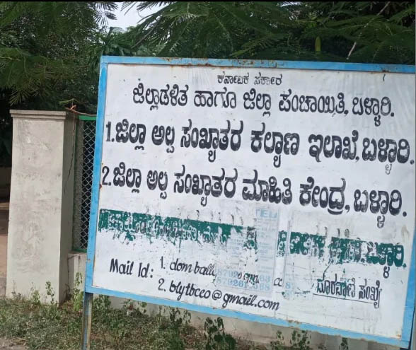 ಅಲ್ಪಸಂಖ್ಯಾತರ ಅಭಿವೃದ್ದಿ ನಿಗಮ: ಸಾಲ ಸೌಲಭ್ಯ ಪಡೆಯಲು ಅರ್ಜಿ ಅಹ್ವಾನ