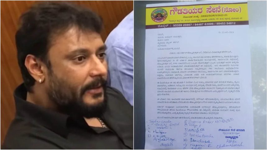 ದರ್ಶನ್​ ವಿರುದ್ಧ ಗೌಡತಿಯರ ಸೇನೆ ಗರಂ; ನಟನ ಮೇಲೆ ಕ್ರಮ ಕೈಗೊಳ್ಳುವಂತೆ ಮಹಿಳಾ ಆಯೋಗಕ್ಕೆ ಪತ್ರ