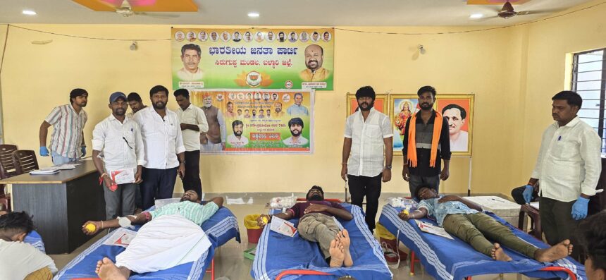 ಪ್ರಧಾನ ಮಂತ್ರಿ ನರೇಂದ್ರ ಮೋದಿ ಜಿ ಅವರ 74ನೇ ಜನ್ಮ ದಿನಾಚರಣೆ – ಬಿಜೆಪಿ ಜಿಲ್ಲಾ ಯುವ ಮೋರ್ಚಾ ವತಿಯಿಂದ ರಕ್ತದಾನ ಶಿಬಿರ