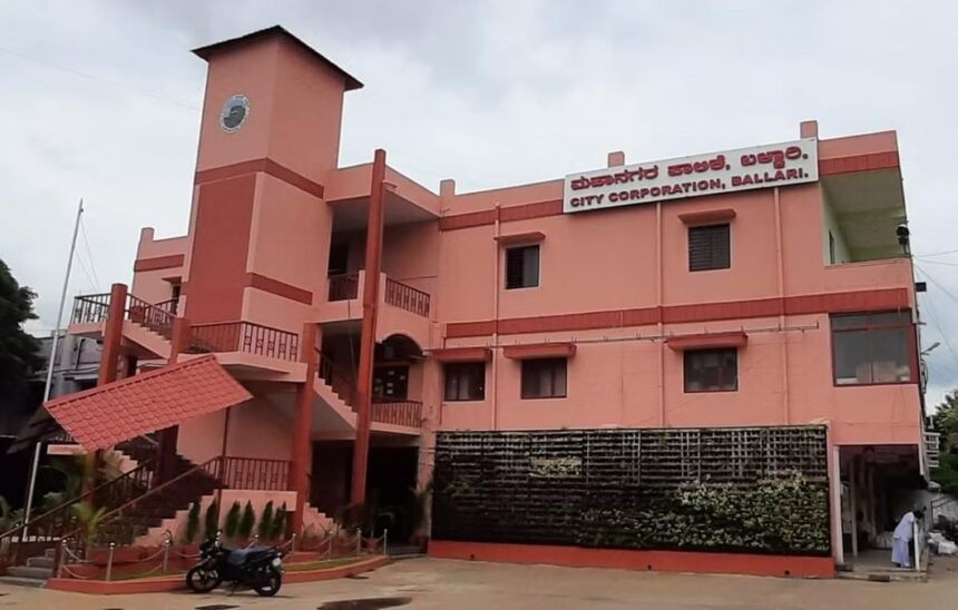 ಬಳ್ಳಾರಿ ಮಹಾನಗರ ಪಾಲಿಕೆ: ಆಸ್ತಿ ತೆರಿಗೆ ಪಾವತಿಸಿ