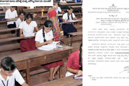 2025ನೇ ಸಾಲಿನ SSLC ಮತ್ತು 2nd ಪಿಯುಸಿ ಪರೀಕ್ಷೆ ತಾತ್ಕಾಲಿಕ ವೇಳಾಪಟ್ಟಿ ಪ್ರಕಟ