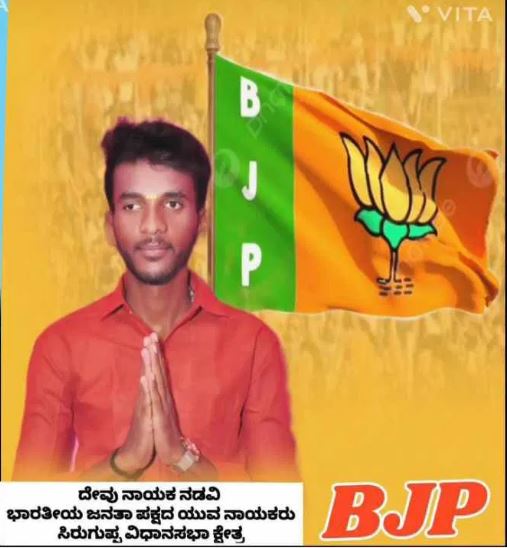 ಬಳ್ಳಾರಿ ಬಿಜೆಪಿ ಮುಖಂಡನಿಂದ 7 ವರ್ಷದ ಬಾಲಕಿ ಮೇಲೆ ಅತ್ಯಾಚಾರ ಆರೋಪ!