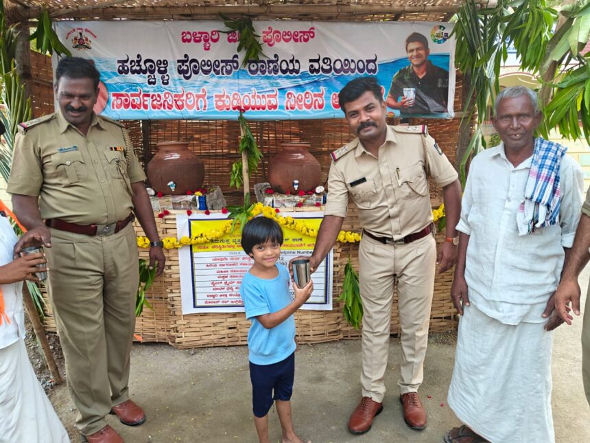 ಹಚ್ಚೊಳ್ಳಿ ಪೋಲಿಸ್  ಠಾಣೆ  ವತಿಯಿಂದ  ನೀರಿನ ಅರವಟಿಗೆ ವ್ಯವಸ್ಥೆ!!