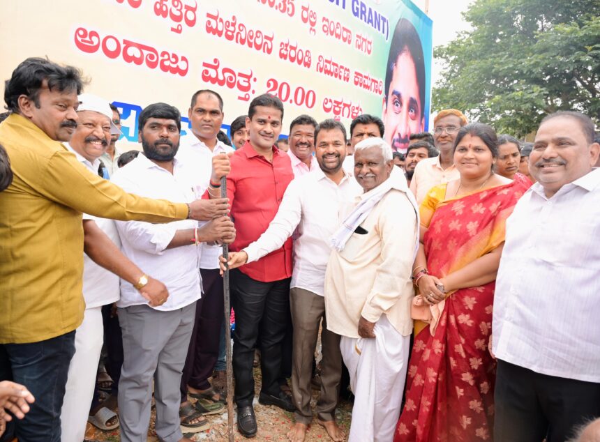 ವಿವಿಧ ಕಾಮಗಾರಿಗಳಿಗೆ ಶಾಸಕ ನಾರಾ ಭರತ್ ರೆಡ್ಡಿ ಚಾಲನೆ
