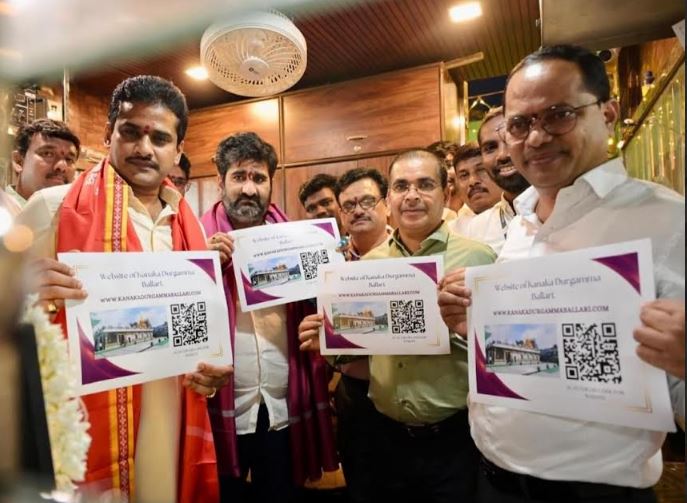 ಶ್ರೀ ಕನಕದುರ್ಗಮ್ಮ ದೇವಸ್ಥಾನದ ಗಣಕೀಕೃತ ರಸೀದಿ ವ್ಯವಸ್ಥೆ, ವೆಬ್ ಸೈಟ್ ಬಿಡುಗಡೆ