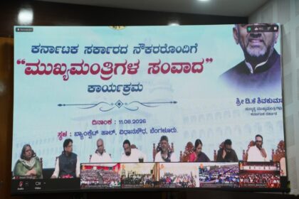 ಸರ್ಕಾರ ನೌಕರರೊಂದಿಗಿನ ಸಂವಾದ : ಅಧಿಕಾರಿಗಳು ಹಾಗೂ ನೌಕರರು ಸರ್ಕಾರದ ಬೆನ್ನೆಲುಬು – ಮುಖ್ಯಮಂತ್ರಿ ಡಿ.ಕೆ. ಶಿವಕುಮಾರ್ 